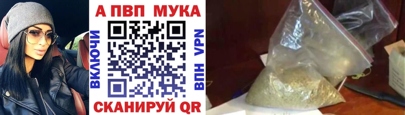 Alfa_PVP мука  продажа наркотиков  Аркадак 