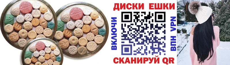 Экстази 280мг  Аркадак 