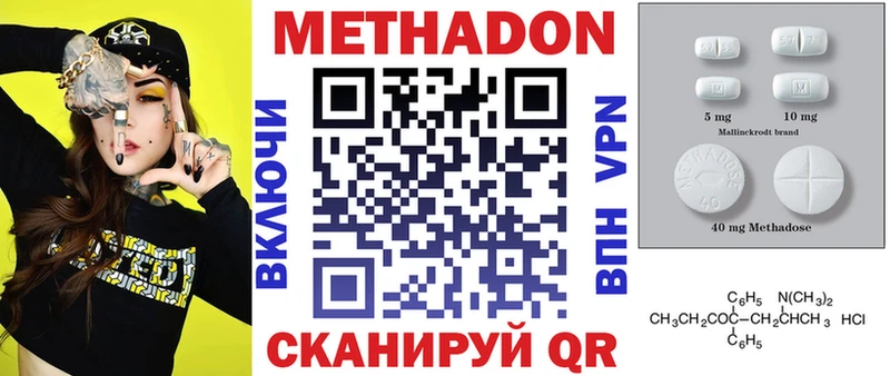 Метадон мёд  Аркадак 